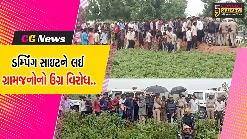 અરવલ્લી :  મોડાસા નગરપાલિકા માટે ડમ્પિંગ સાઇટની જગ્યા મામલે નોંધાયો ઉગ્ર વિરોધ, પથ્થરો મૂકી રસ્તો બંધ કરાયો....
