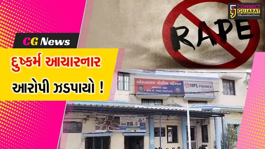 ભાવનગર: કારીગરે શેઠની માનસિક અસ્થિર બહેન ઉપર દુષ્કર્મ આચર્યું,પોલીસે કરી ધરપકડ