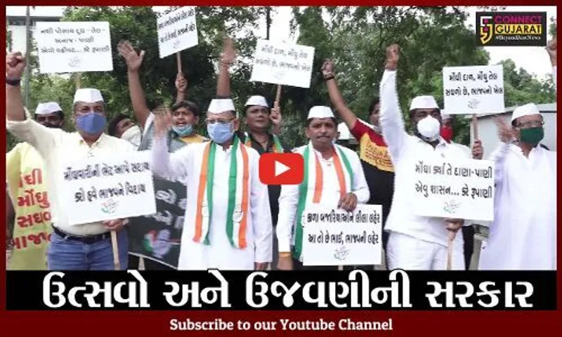 અમદાવાદ : ભાજપ ખાલી દિવા સ્વપ્નો બતાવે છે, કોંગ્રેસના નેતાઓનો આક્રોશ