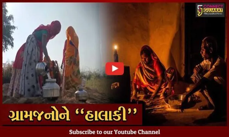 બનાસકાંઠા : દેશનો સૌથી મોટો સોલાર પ્લાન્ટ નજીક હોવા છતાં પણ નથી મળતી રાધનેસડા ગામમાં વીજળી..!
