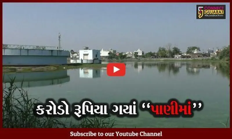 નવસારી : પાલિકાની મધુર જળ યોજના બની "કડવી", યોજના પાછળ કરોડો રૂપિયાનું આંધણ