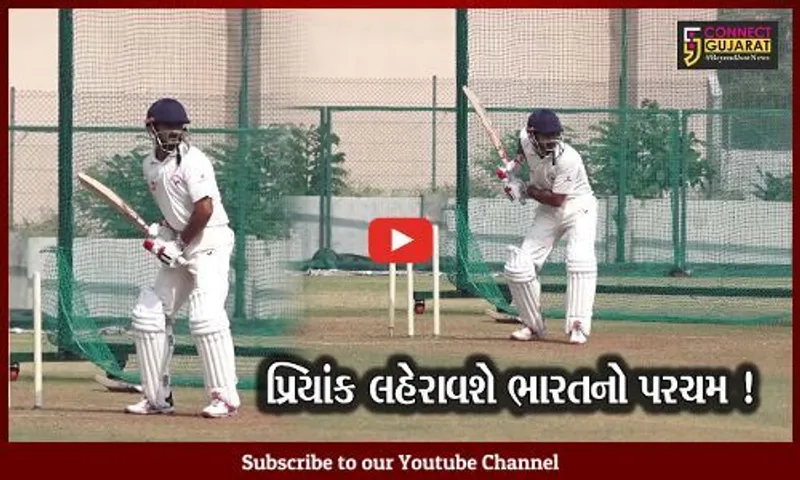 અમદાવાદ: ઈન્ડિયા A ટીમના કેપ્ટન પ્રિયાંક પંચાલનો સર્વપ્રથમ ઇન્ટરવ્યુ માત્ર કનેક્ટ ગુજરાત પર