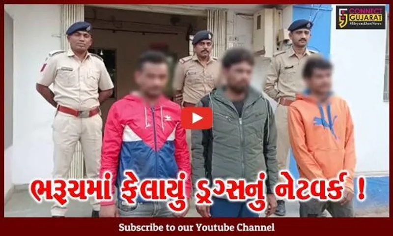 ભરૂચ: પોલીસે MD ડ્રગ્સના જથ્થા સાથે 3 આરોપીની કરી ધરપકડ, કુલ 10.15 લાખનો મુદ્દામાલ જપ્ત કરાયો