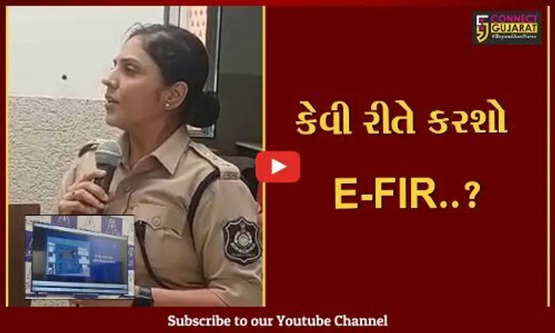 ભરૂચ : શું છે E-FIR..?, પોલીસ અધિક્ષક ડો.લીના પાટીલની ઉપસ્થિતિમાં શાળાના વિદ્યાર્થીઓને અવગત કરાયા