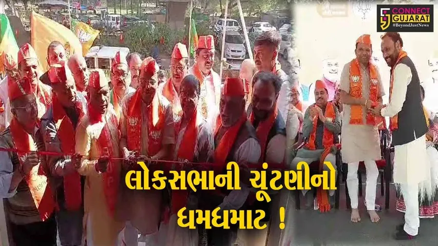 ભરૂચ: ભાજપ દ્વારા લોકસભા મધ્યસ્થ કાર્યાલયનું ઉદ્ઘાટન,મંત્રી મુકેશ પટેલ રહ્યા ઉપસ્થિત