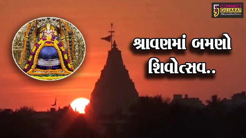 ગીર સોમનાથ : શ્રાવણ-અધિક શ્રાવણમાં સોમનાથ મંદિરે થનાર ધ્વજા પૂજા માટે ટ્રસ્ટની આગવી તૈયારીઓ...