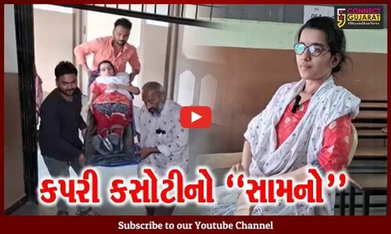 ભાવનગર: કોરોનાની રસીથી યુવતીનો કમરથી નીચેનો ભાગ ખોટો પડી ગયો છતાં પહોચી બોર્ડની પરીક્ષા આપવા