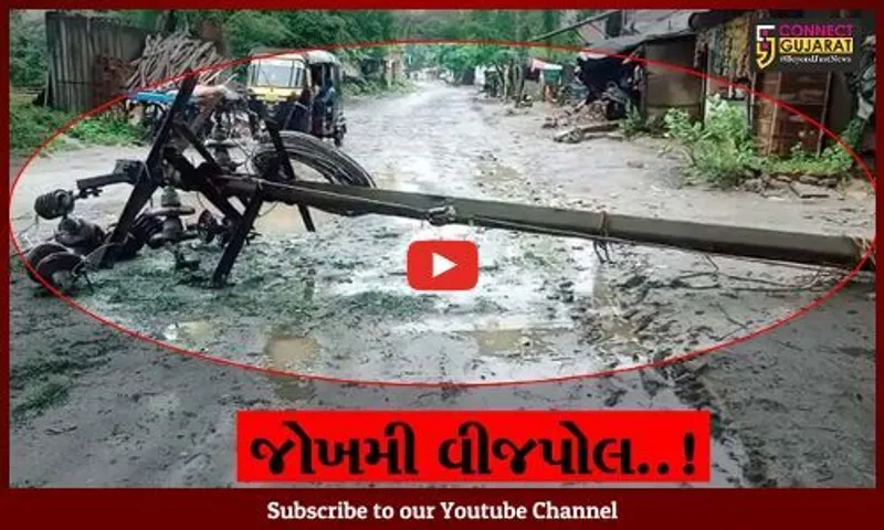 ભરૂચ: નર્મદા બંગલો સોસાયટીના જાહેર માર્ગ ઉપર વીજપોલ ધસી પડતા અંધારપટ છવાયો; સદનસીબે કોઈ જાનહાની નહીં