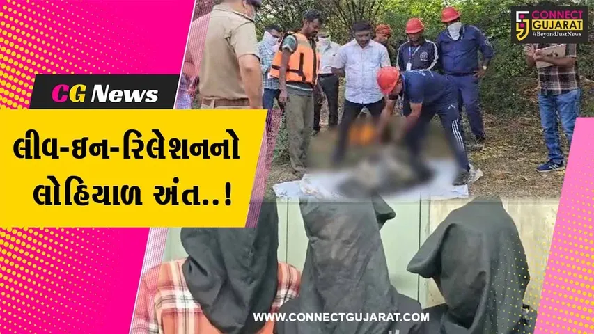 અંકલેશ્વર : લીવ ઇન રિલેશનમાં રહેતી યુવતીની હત્યાનો મામલો, મોટા ભાઈ સહિત 2 મદદગાર જ્યારે પ્રેમી બેંગલોરથી ઝડપાયો...
