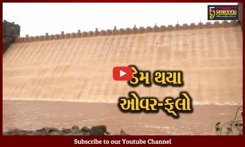નર્મદા : તમામ ડેમ ઓવર-ફ્લો થતાં 19 ગામોના ખેડૂતોને મળશે સિંચાઇના પાણીનો લાભ...