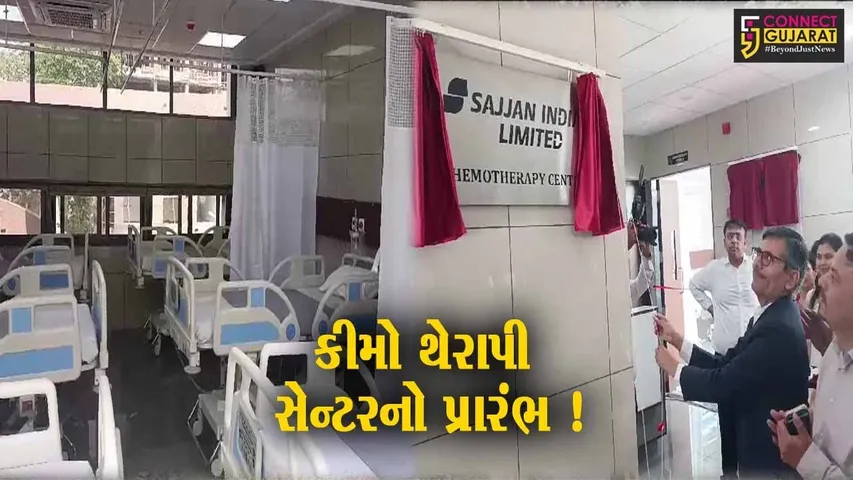અંકલેશ્વર: આરોગ્ય કમિશનર હર્ષદ પટેલના હસ્તે જયાબહેન મોદી હોસ્પિટલમાં કીમો થેરાપી સેન્ટરનું લોકાર્પણ