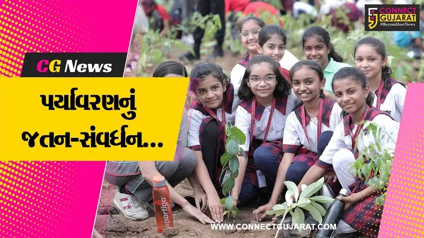 અમદાવાદ બનશે વધુ હરિયાળું : 50 હજાર વૃક્ષોનું વાવેતર કરવા મિર્ચી અને ચિરીપાલ ગ્રૂપનો મહત્વકાંક્ષી લક્ષ્યાંક...