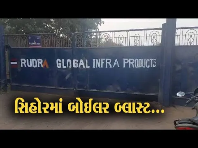 ભાવનગર : સિહોરની રોલિંગ મિલમાં બોઈલર ફાટતા 5 શ્રમિકો દાઝ્યા, 2 શ્રમિકના સારવાર દરમ્યાન મોત…