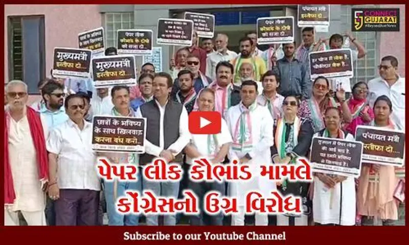 ભરૂચ : પેપર લીક કૌભાંડમાં જવાબદારો વિરુદ્ધ કાર્યવાહીની માંગ સાથે કોંગ્રેસે આપ્યું તંત્રને આવેદન...