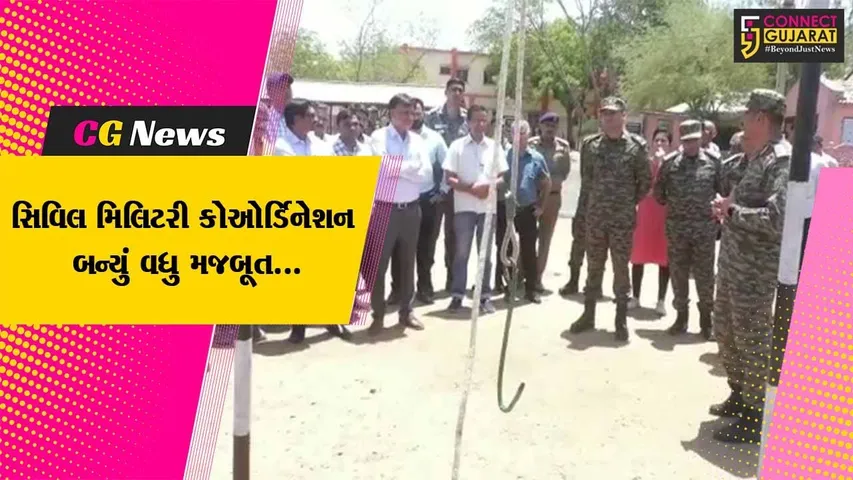 સુરેન્દ્રનગર : સિવિલ મિલિટરી કોઓર્ડિનેશનને વધુ મજબૂત બનાવવા ધ્રાંગધ્રા આર્મી કેમ્પ ખાતે યોજાયો સેમિનાર...