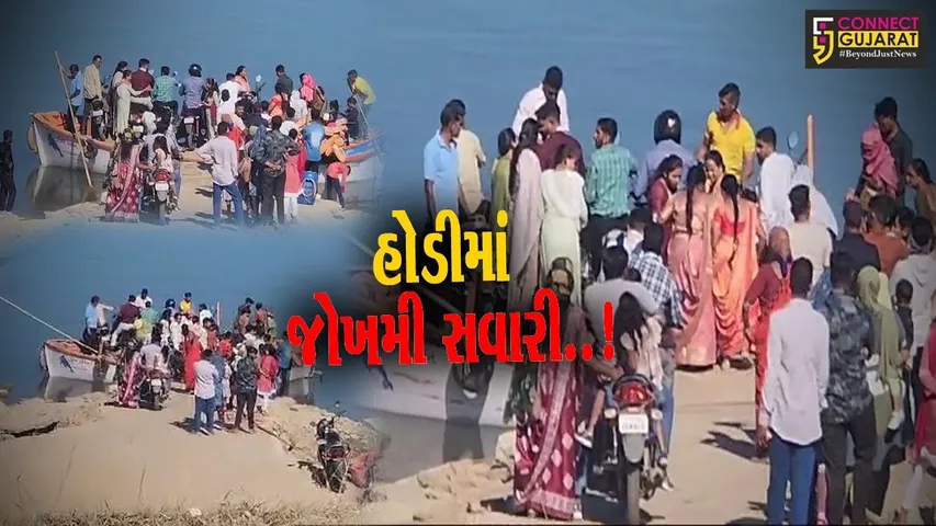 જોખમી “હોડીઘાટ” યથાવત..! : ભરૂચ-ઝઘડીયાના તરસાલી મેળામાં હોડી મારફતે જતાં લોકોના જોખમી વિડિયો વાયરલ...
