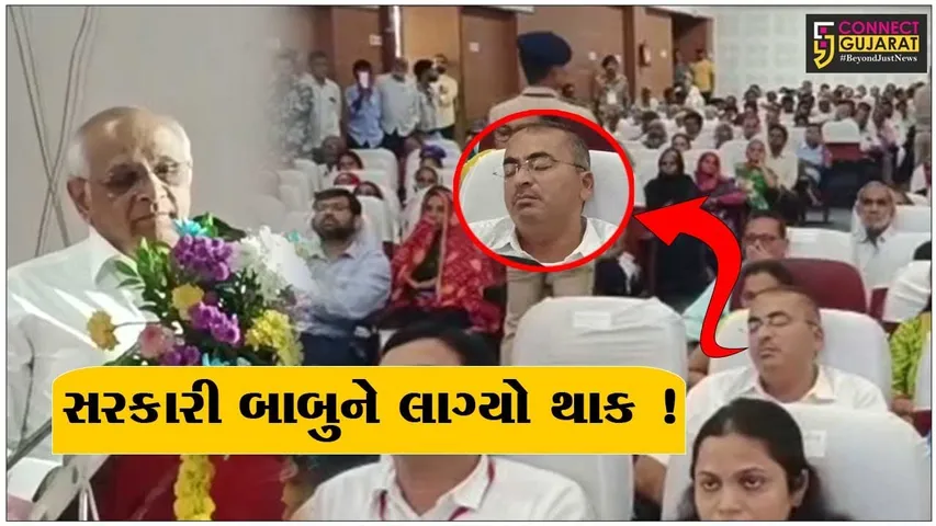 કચ્છ : ભુજ ખાતે આયોજિત CMના કાર્યક્રમ દરમ્યાન ચીફ ઓફિસર ઊંઘતા ઝડપાયા,સસ્પેન્ડનો કરાયો હુકમ