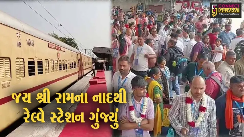 ભરૂચ : આસ્થા સ્પેશ્યલ ટ્રેન મારફતે 1,476 રામભક્તો અયોધ્યા જવા પ્રસ્થાન, સાંસદ મનસુખ વસાવા રહ્યા ઉપસ્થિત...