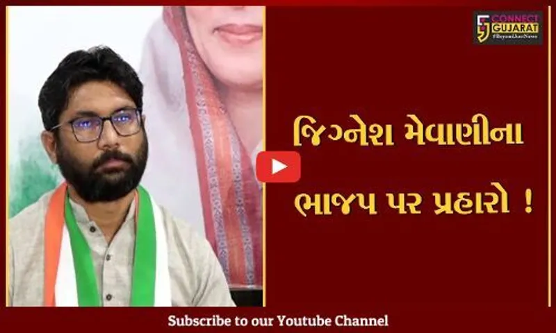 અમદાવાદ: 23 વર્ષના યુવકની રાજ્ય સરકારે કરી હત્યા! ,જુઓ જિગ્નેશ મેવાણીએ ભાજપ પર કેમ કર્યા આક્ષેપ