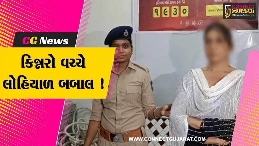 અમદાવાદ:વાડજ પોલીસ સ્ટેશનમાં કિન્નરો વચ્ચે બબાલ, છરી વડે હુમલો કરાયો