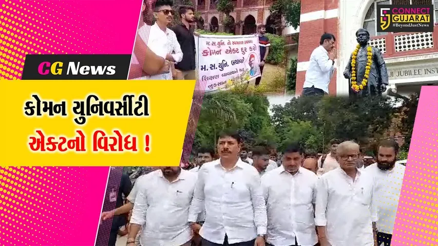 વડોદરા: કોંગ્રેસના વિપક્ષના નેતા અમિત ચાવડા M.S.યુનિવર્સિટીની મુલાકાતે, ભાજપ સરકાર પર સાધ્યુ નિશાન