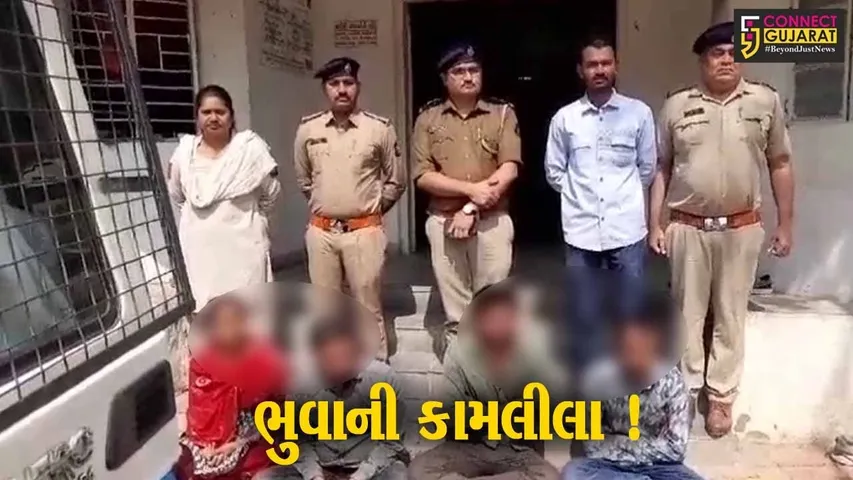 અમરેલી: તાંત્રિક વિધિના બહાને ભુવા સહિત 7 નરાધમોએ પરિણીતા પર આચર્યું દુષ્કર્મ,જુઓ શું છે મામલો