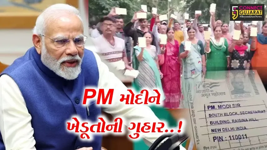 ભરૂચ : જમીન સંપાદન મામલે 28 ગામના ખેડૂતોએ PM મોદીને લખ્યા 7 હજારથી વધુ પોસ્ટકાર્ડ