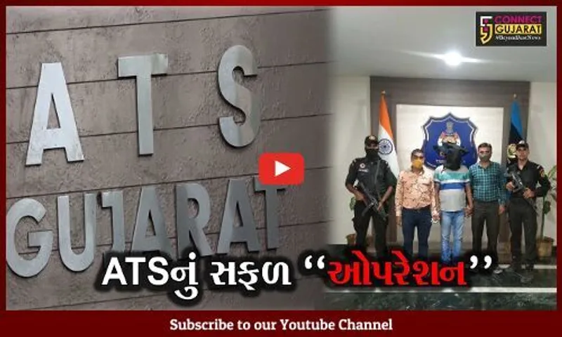ગુજરાત ATSને મળી મોટી સફળતા, પેરોલ જમ્પ કરનાર આરોપી જમ્મુથી ઝડપાયો...