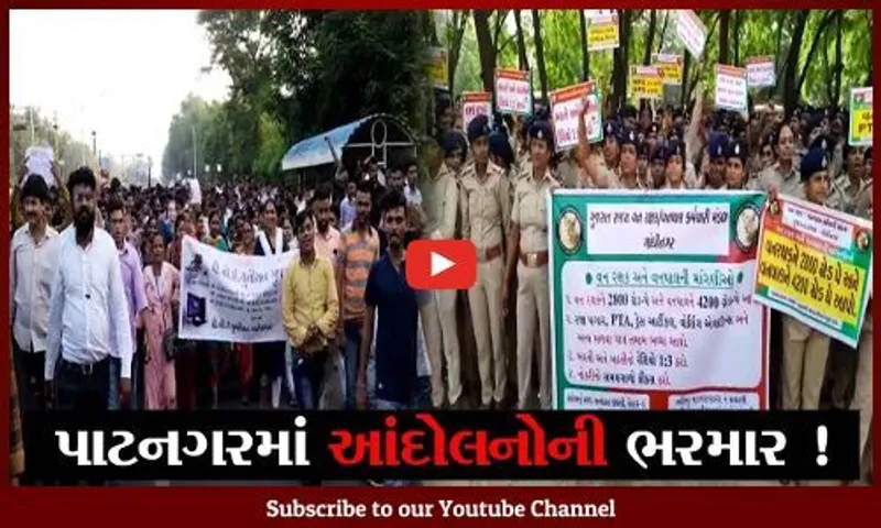 ગાંધીનગર: પડતર પ્રશ્નોનાં નિરાકરણ માટે વનકર્મીઓનું પ્રદર્શન, મોટી સંખ્યામાં કર્મચારીઓ થયા એકત્રિત