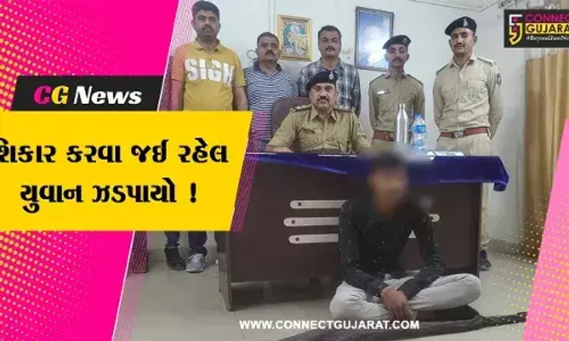 સુરેન્દ્રનગર: પાટડીમાં દેશી બંદૂક સાથે શિકાર કરવા જઇ રહેલ યુવાનની પોલીસે કરી ધરપકડ
