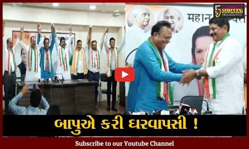 અમદાવાદ: શંકરસિંહ વાઘેલાના પુત્ર મહેન્દ્રસિંહ વાઘેલા ફરી જોડાયા કોંગ્રેસમાં, પ્રદેશ પ્રમુખે આપ્યો આવકાર
