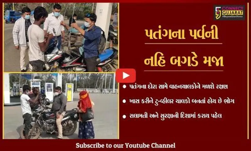 અંકલેશ્વર : વિધ્નેશ્વરી પેટ્રોલિયમના ઉપક્રમે વાહનચાલકોને સેફટીગાર્ડનું વિતરણ