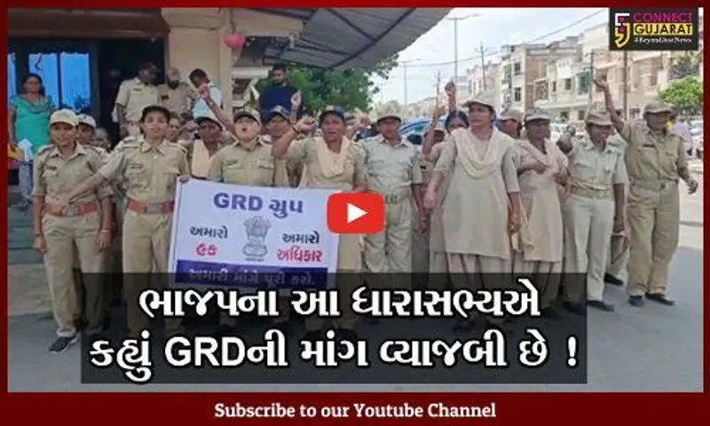 વડોદરા: ગ્રામરક્ષકદળના જવાનોના  પડતર પ્રશ્ન બાબતે MLA મધુશ્રીવાસ્તવે માંગ વ્યાજબી હોવાનું કહ્યું, જુઓ શું છે મામલો