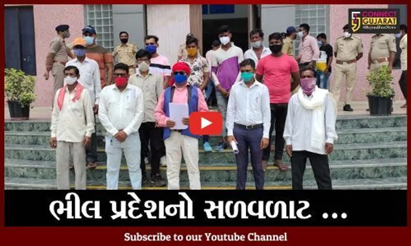 ભરૂચ : વિકાસના નામે આદિવાસીઓનો થઇ રહયો છે વિનાશ, જુઓ કેમ ઉઠી ભીલ પ્રદેશની માંગ