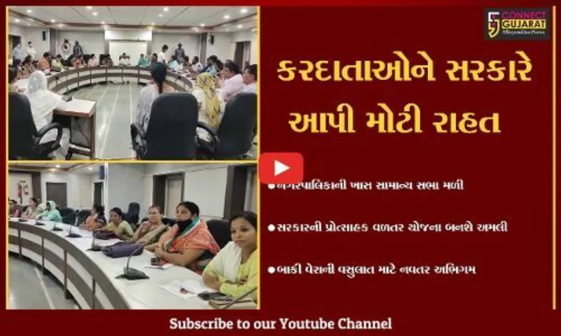 અંકલેશ્વર : 31મી માર્ચ સુધીમાં બાકી વેરો ભરી દેનારાઓની પેનલ્ટી થશે માફ