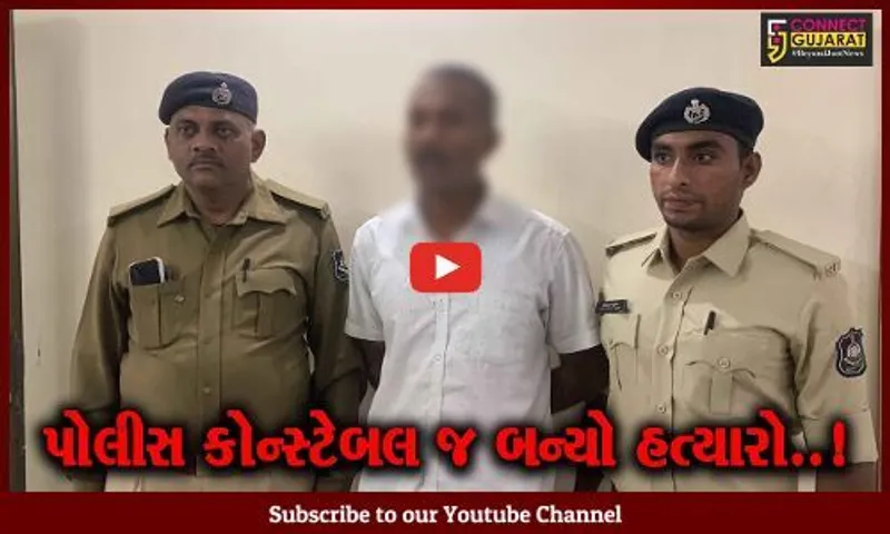 આણંદ : પોલીસ કોન્સ્ટેબલે જ કરી એમટી શાખાના કર્મચારીની હત્યા, હથોડો ચોરી કરવા બાબતે થઈ હતી બોલાચાલી..!