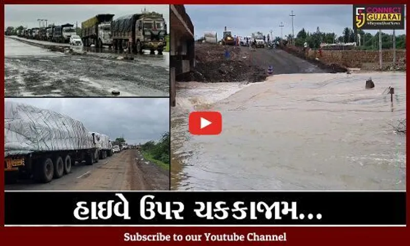 દ્વારકા : ખંભાળીયા- દ્વારકા હાઇવે ભારે વરસાદના કારણે બંધ, વાહનોની લાગી કતાર