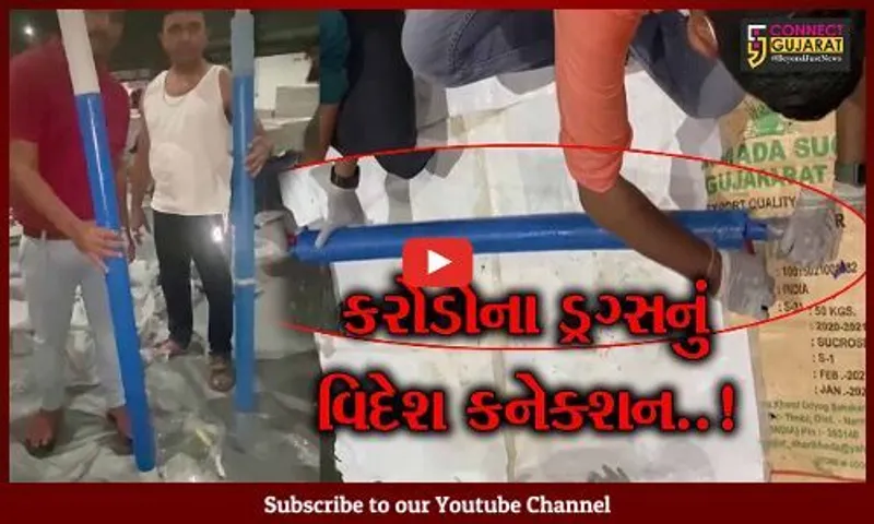 ગુજરાત ATSનું મોટું ઓપરેશન, 376 કરોડનું આંતરરાષ્ટ્રીય ડ્રગ્સનો જથ્થો જપ્ત કરાયો