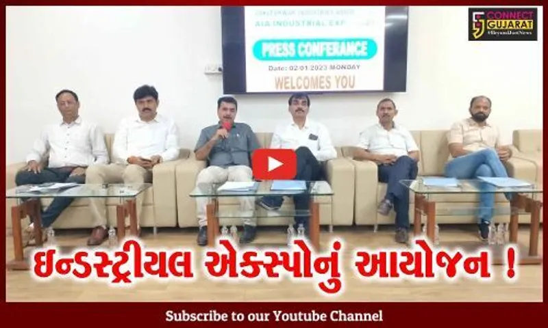 અંકલેશ્વર: ઉદ્યોગ મંડળ દ્વારા તારીખ 5મી જાન્યુયારીથી ૧૩માં  ઇન્ડસ્ટ્રીયલ એક્સ્પોનું આયોજન,જુઓ શું હશે વિશેષતા