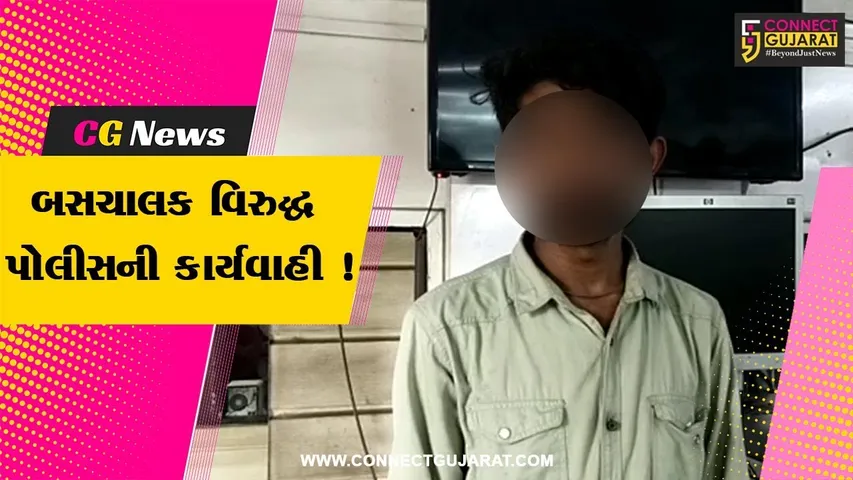 ભરૂચ: નર્મદામૈયા બ્રિજ પરથી પૂરઝડપે પસાર થયેલ ખાનગી બસ ચાલકની પોલીસે કરી ધરપકડ