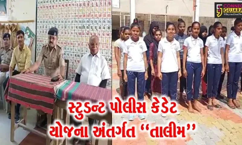 ભરૂચ : સ્ટુડન્ટ પોલીસ કેડેટ યોજના અંતર્ગત નબીપુર કુમાર શાળામાં પોલીસ તંત્ર દ્વારા તાલીમ શિબિર યોજાય…