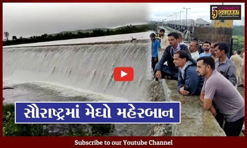 ગીર સોમનાથ : મેઘરાજા મહેરબાન થતાં હિરણ-મચ્છુન્દ્રી ડેમ પાણીથી છલકાય ઉઠ્યા, જુઓ આહલાદક દ્રશ્યો..!