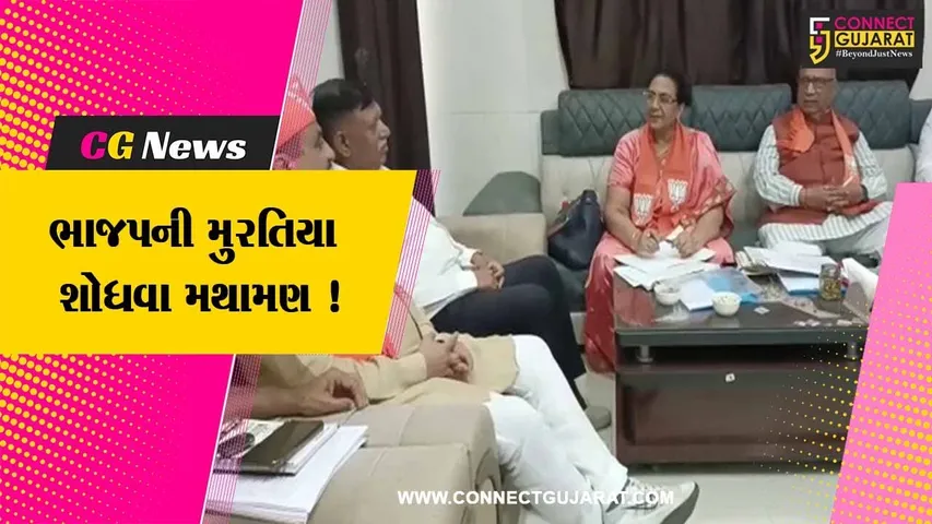ભરૂચ: જિલ્લા પંચાયત,તાલુકા પંચાયતો અને પાલિકાના પ્રમુખ-ઉપપ્રમુખ માટે ભાજપની સેન્સ લેવાની પ્રક્રિયા