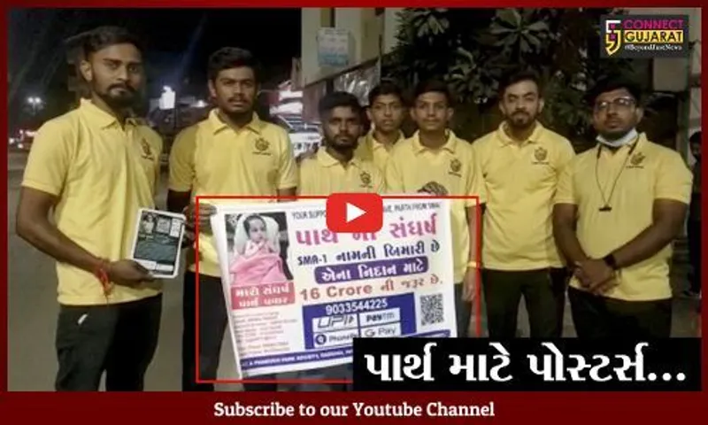 અંકલેશ્વર : પાર્થનું જીવન બચાવી શકે છે 16 કરોડ રૂપિયા, હા થઇ જશે ગૃપના સભ્યો આવ્યાં મદદે