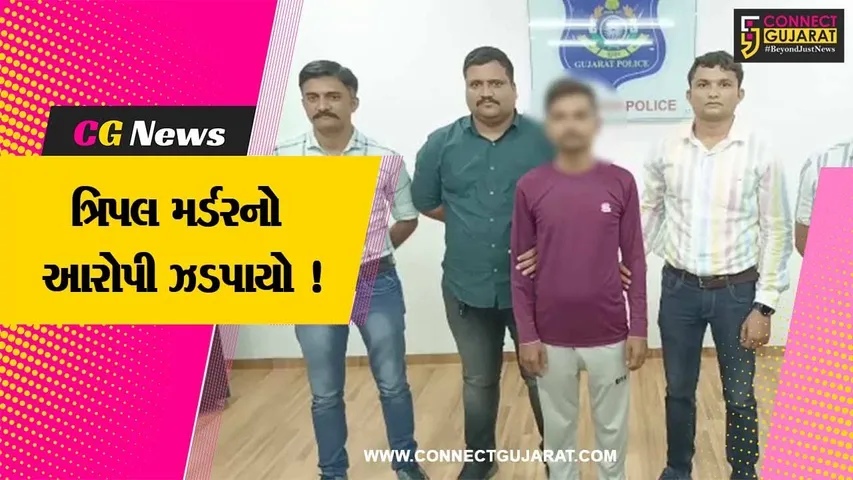 અંકલેશ્વર: ઊંટિયાદરા લૂંટ વિથ ત્રિપલ મર્ડર કેસમાં આરોપી ઝબ્બે, 2019 માં પીજી ગ્લાસમાં બની હતી ઘટના