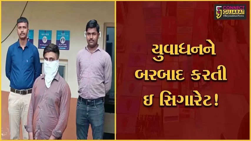 અમદાવાદ: ભારતમાં પ્રતિબંધિત ઇ સિગારેટનો વેપલો કરતાંવેપારીની ધરપકડ,જુઓ શુંહોય છે ઇ સિગારેટ