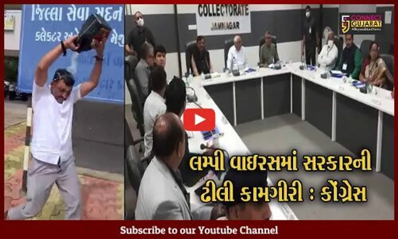જામનગર : એક તરફ CMની બેઠક, તો બીજી તરફ કોંગી આગેવાનોએ કર્યો આત્મવિલોપનનો પ્રયાસ, જુઓ પછી શું થયું..!