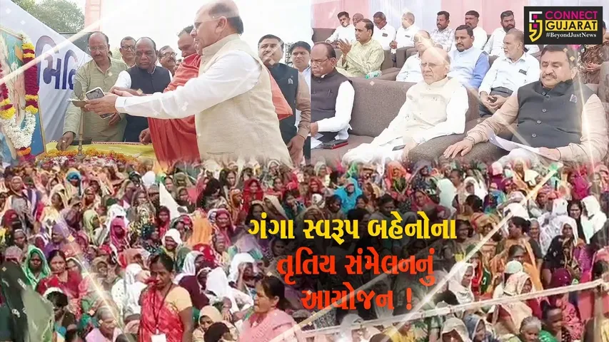 ભરૂચ: હિતરક્ષક સમિતિ દ્વારા ગંગા સ્વરૂપ બહેનોના તૃતિય સંમેલનનું આયોજન,અનેક આગેવાનો રહ્યા ઉપસ્થિત