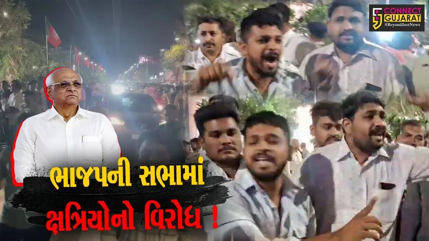 વડોદરા: CM ભુપેન્દ્ર પટેલની જાહેર સભામાં ક્ષત્રિય યુવાનોનો વિરોધ,પોલીસ થઈ દોડતી