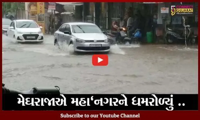 રાજકોટ : શનિવારે સવારથી વરસાદની અવિરત સવારી, 5 ઇંચથી વધુ વરસાદથી જળબંબાકાર